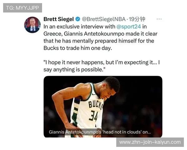 字母哥赛后发声，强调团队而非个人荣耀